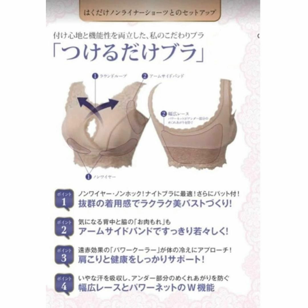 Perla ペルラ ノンワイヤブラジャー　ブラックL レディースの下着/アンダーウェア(その他)の商品写真