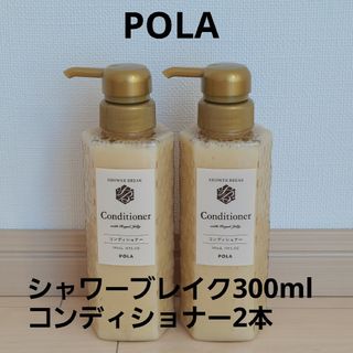 激レア 資生堂 ティセラ ヘアコロン 二本セット - ヘアケア