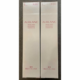 ソフィーナアルブラン(SOFINA ALBLANC)のソフィーナ アルブラン 薬用美白エッセンスEX 40g×2個(美容液)