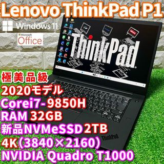 レノボ(Lenovo)の2020！極美品！スーパーモバイルワークステーション！ThinkPad P1(ノートPC)