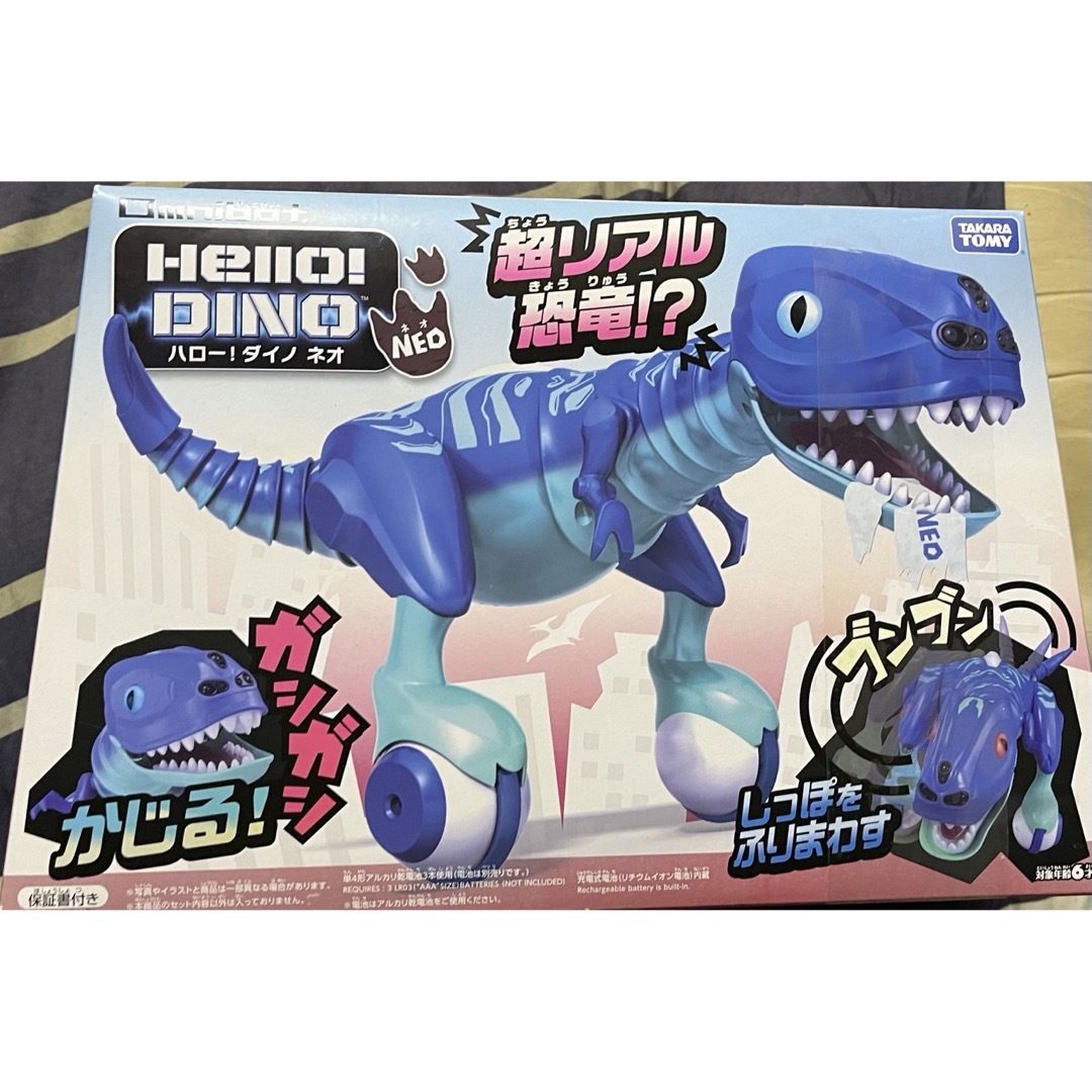 Takara Tomy - 【新品未開封】恐竜ラジコン オムニボット ハロー Takara Tomy - 【新品未開封】恐竜ラジコン オムニボット ハロー