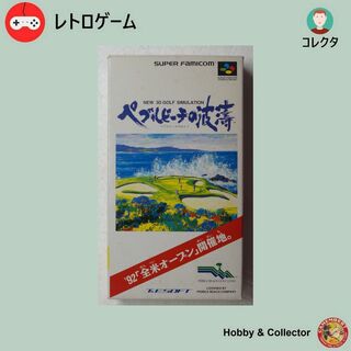 スーパーファミコン(スーパーファミコン)のペブルビーチの波濤 SHVC-GB　スーパーファミコン ( #162 )(家庭用ゲームソフト)
