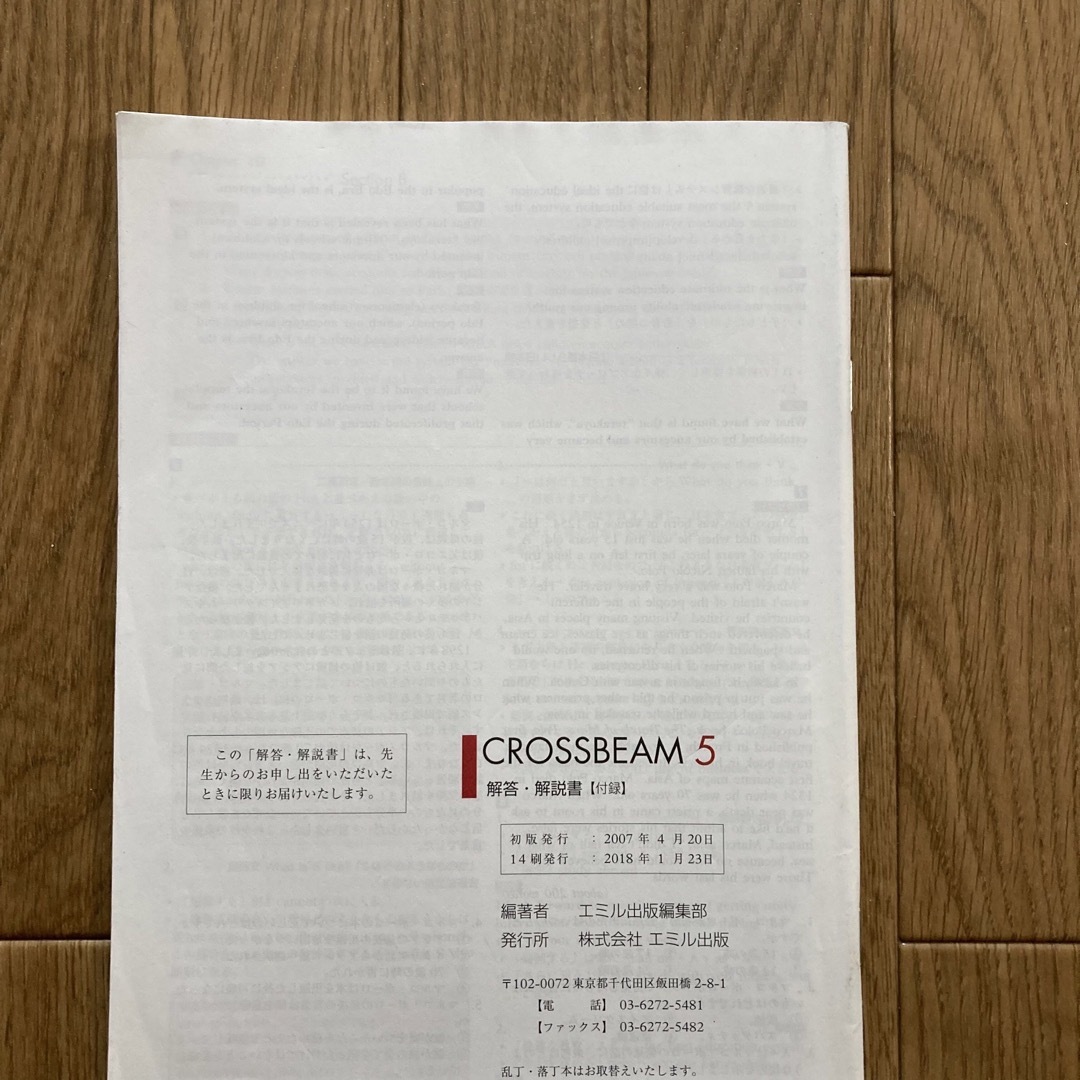 CROSSBEAM 5 NAVI-BOOK エンタメ/ホビーの本(語学/参考書)の商品写真