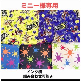 ミニー様専用(外出用品)