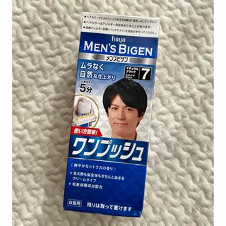 ホーユー(Hoyu)の★未使用品★メンズビゲン ワンプッシュ 7ナチュラルブラック 80g(白髪染め)