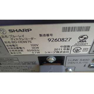 シャープ(SHARP)のシャープ DVDプレイヤージャンク品(DVDプレーヤー)