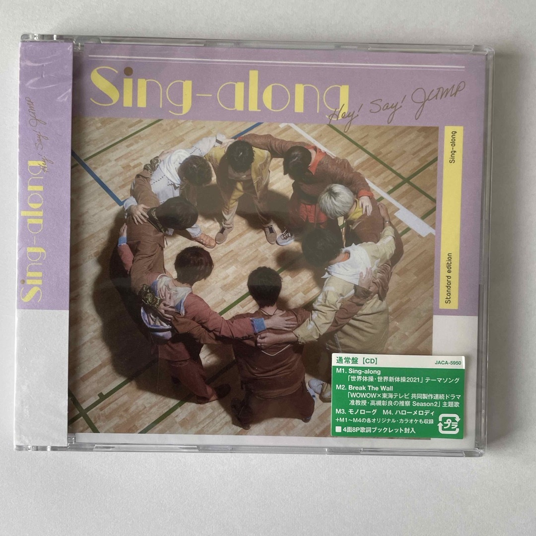 Hey! Say! JUMP(ヘイセイジャンプ)のSing-along エンタメ/ホビーのCD(ポップス/ロック(邦楽))の商品写真