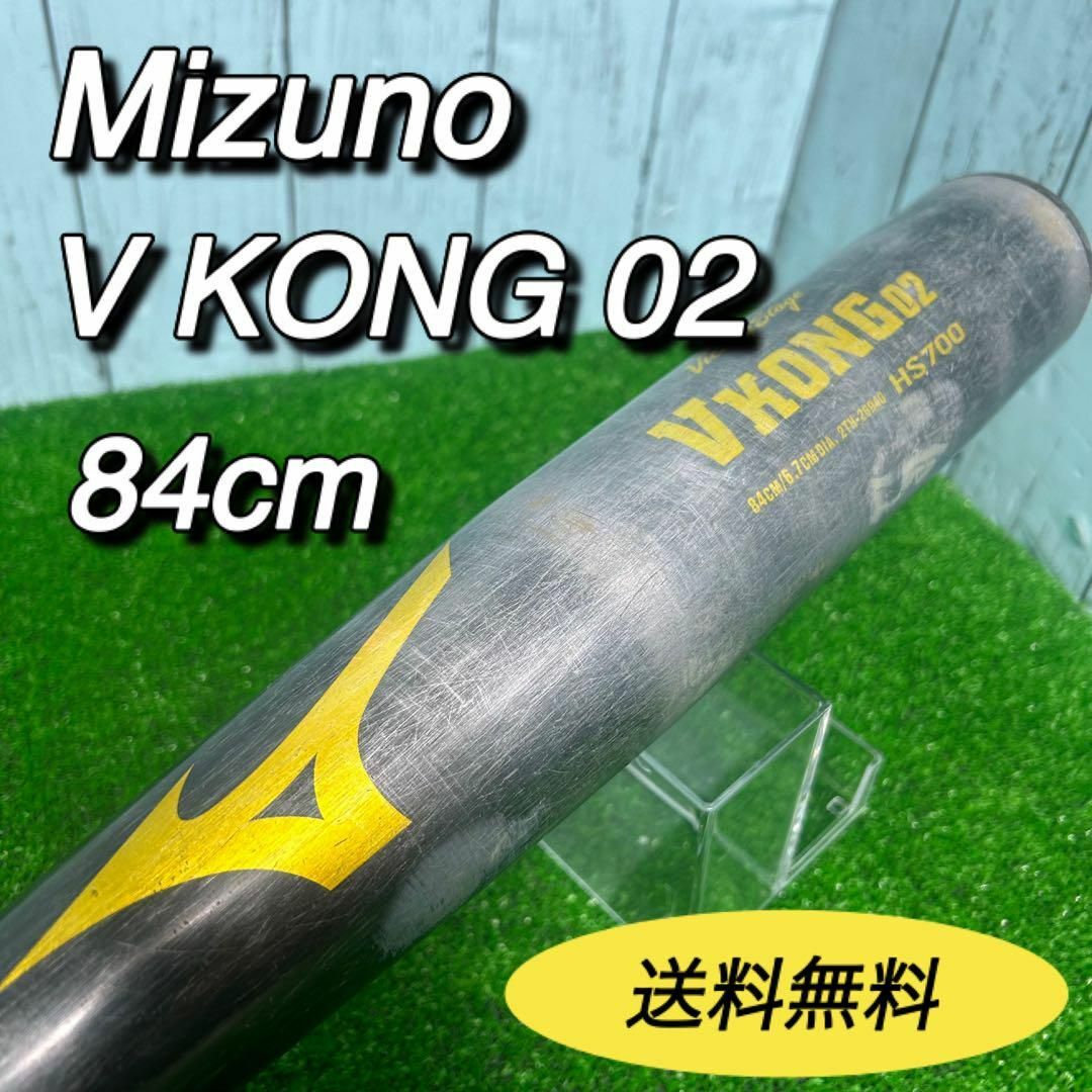 MIZUNO(ミズノ)のMizuno ミズノ　VKONG02 HS700 84センチ　ブイコング　硬式 スポーツ/アウトドアの野球(バット)の商品写真