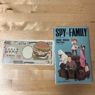 劇場版 SPY×FAMILY入場者プレゼント　menuクーポン券(ノベルティグッズ)