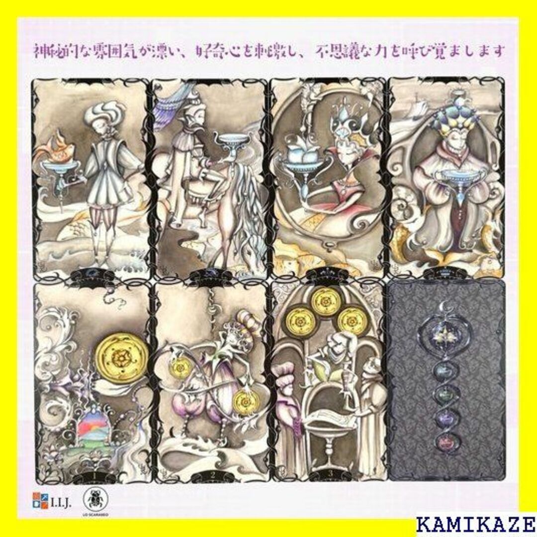 ☆送料無料_Z001 タロットカード 78枚 タロット占い 日本語解説