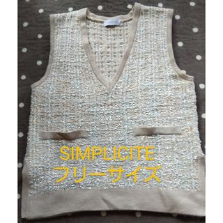 シンプリシテェ(Simplicite)のシンプリシテェ　ニットベスト　Vネック(ベスト/ジレ)