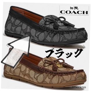 コーチ(COACH)のCOACH   【コーチ】　シグネチャーブラック　ローファー　スリッポン　美品(ローファー/革靴)