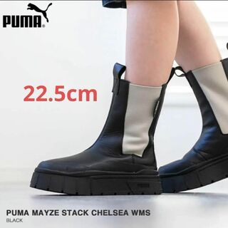 プーマ(PUMA)の新品　本革！　22.5cm メイズ　スタック　チェルシー　ブーツ　e43 p49(ブーツ)