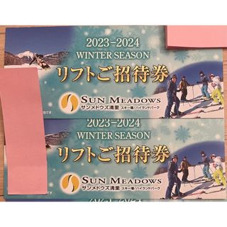 4枚1組のセットです宮城スキー場協会共通リフト引換券 2023-2024