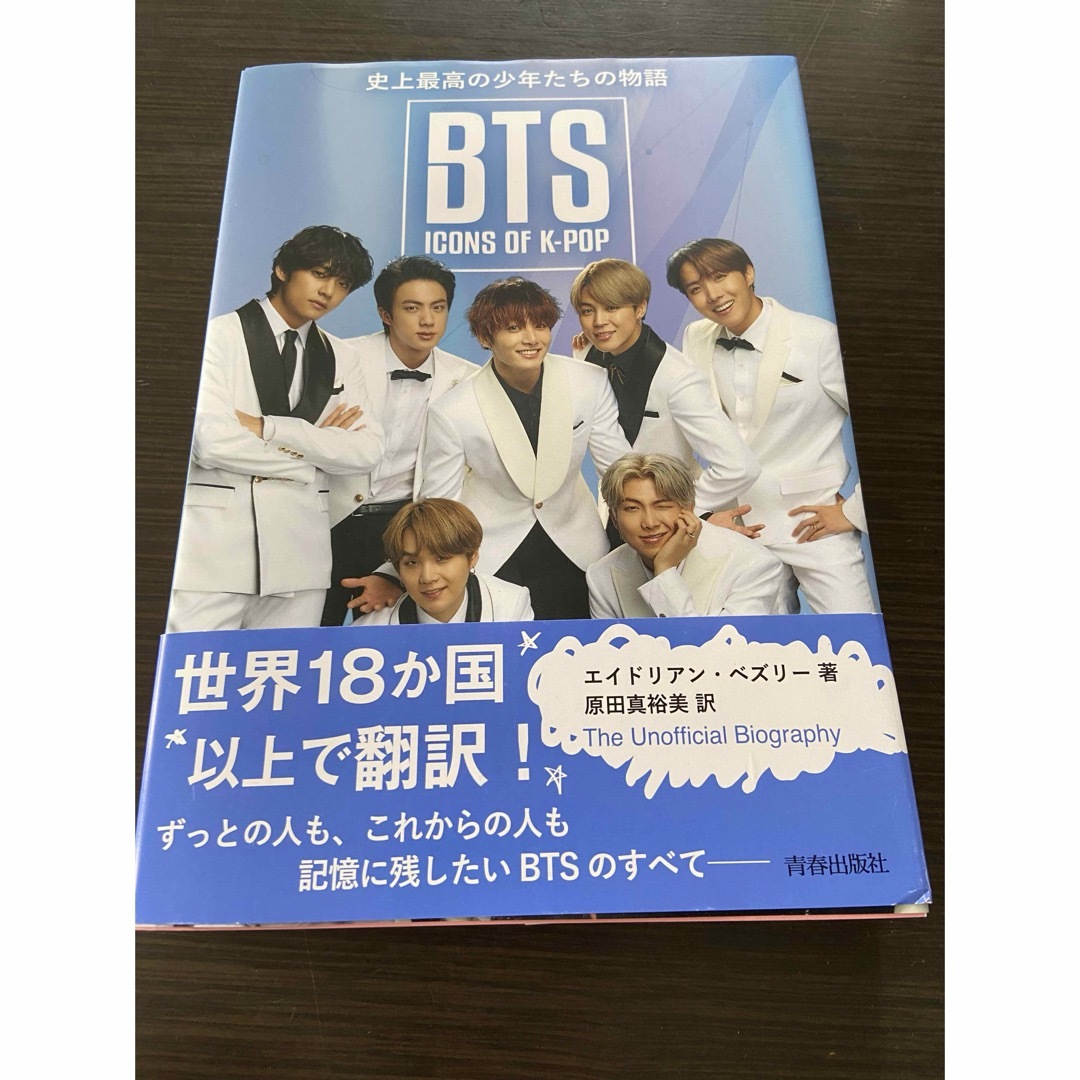 ＢＴＳ：ＩＣＯＮＳ　ＯＦ　Ｋ－ＰＯＰ　史上最高の少年たちの物語 エンタメ/ホビーの本(アート/エンタメ)の商品写真