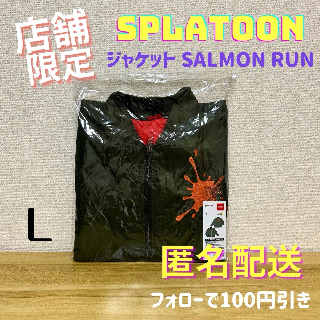 入手困難 Lサイズ/ジャケット SALMON RUN Splatoon 3