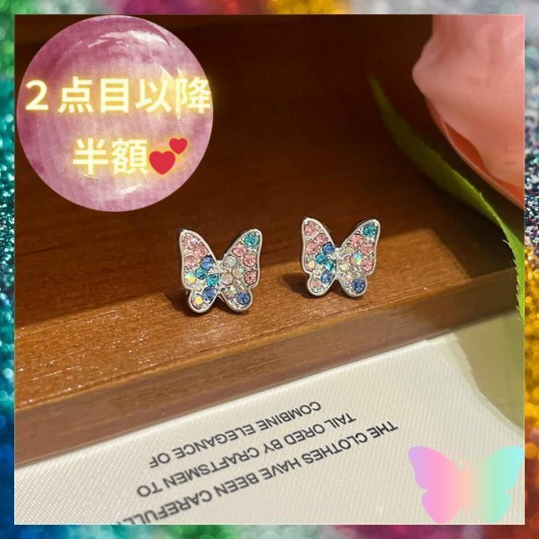 蝶　バタフライ　カラフル　ピンク　水色　青　S925　かわいい　大人　かわいい レディースのアクセサリー(ピアス)の商品写真