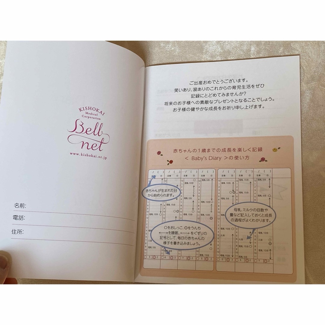 明治(メイジ)の【未使用】育児日記　ベビーダイアリー　baby diary 2冊セット キッズ/ベビー/マタニティのメモリアル/セレモニー用品(その他)の商品写真