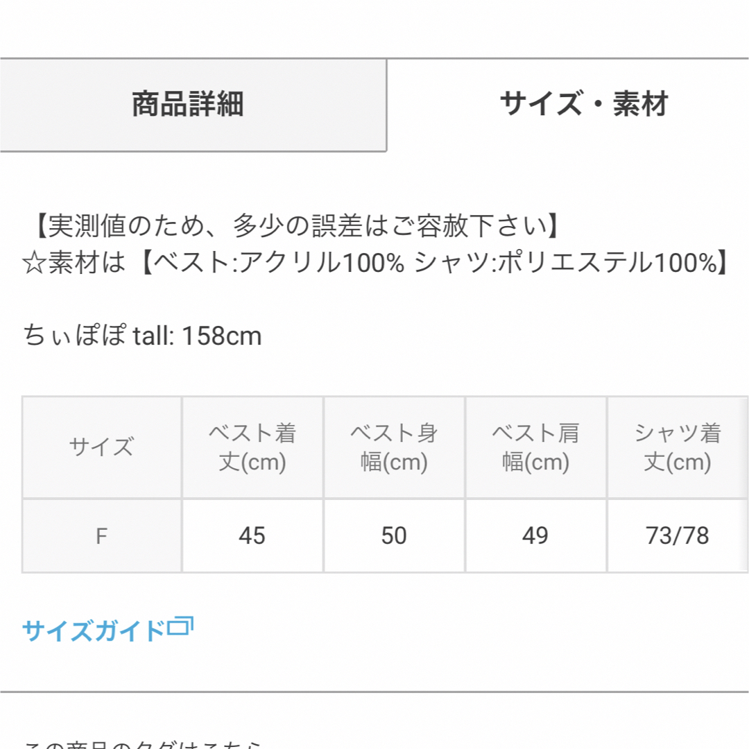 GRL(グレイル)の千鳥格子柄ベスト、シャツセットアップ レディースのレディース その他(セット/コーデ)の商品写真