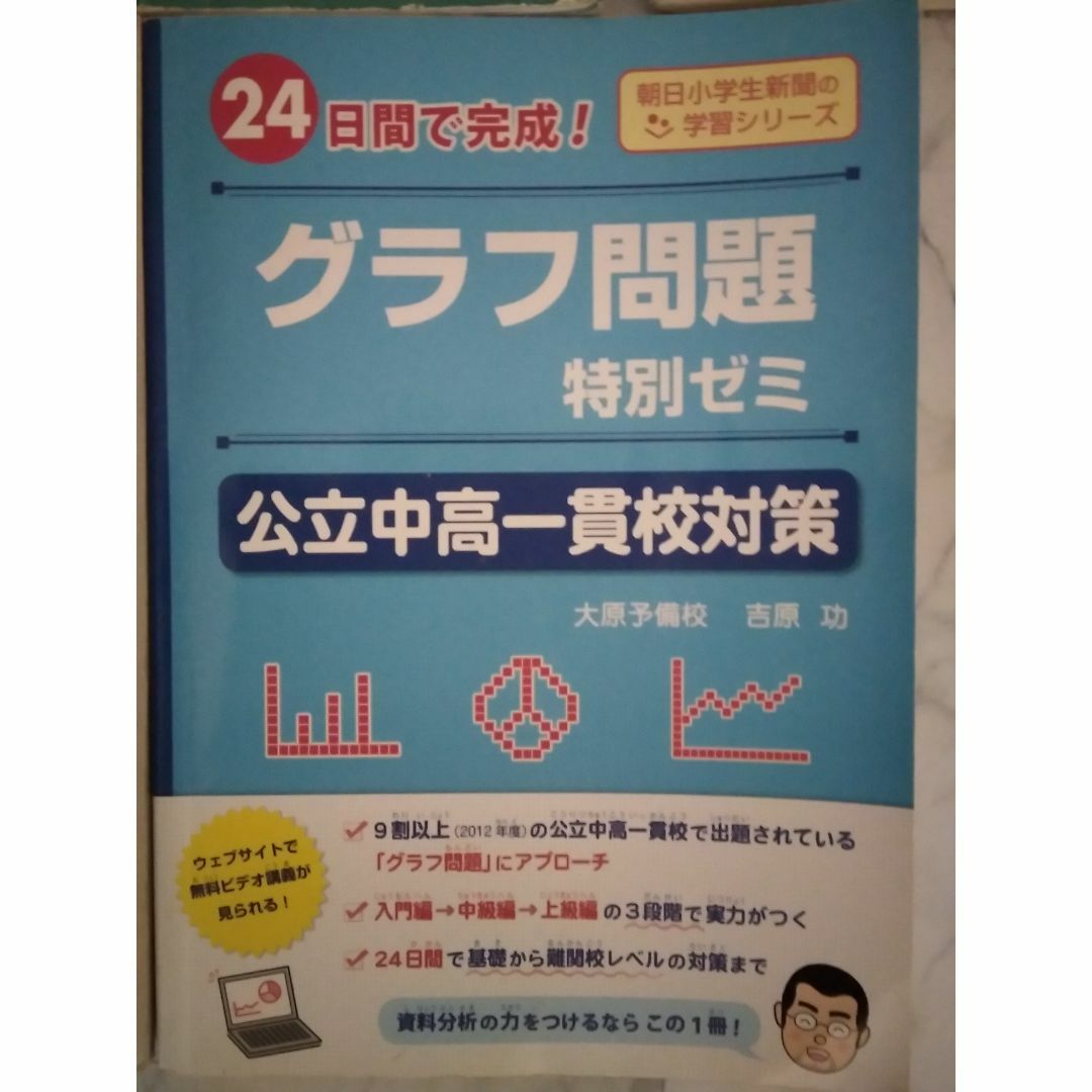 日能研　資料集　地図帳　日本国憲法　適性検査　英語　地理資料集 教科書 受験　　 その他のその他(その他)の商品写真