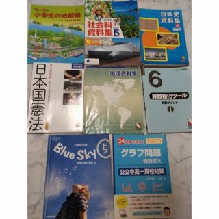 日能研　資料集　地図帳　日本国憲法　適性検査　英語　地理資料集 教科書 受験　　(その他)