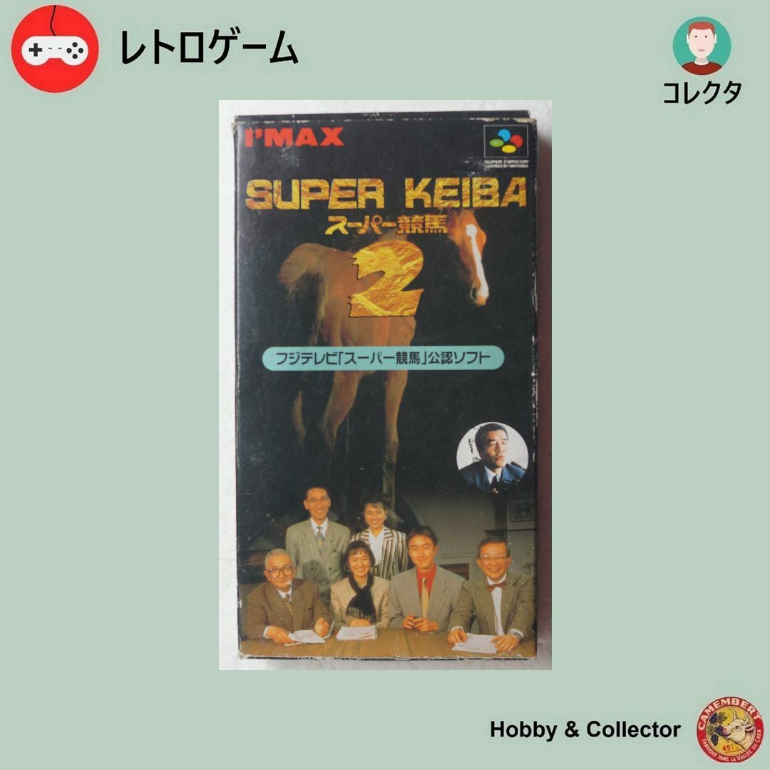 スーパーファミコン - スーパー競馬2 SHVC-AKBJ-JPN SFC ( #6325 スーパーファミコン - スーパー競馬2 SHVC-AKBJ-JPN SFC ( #6325