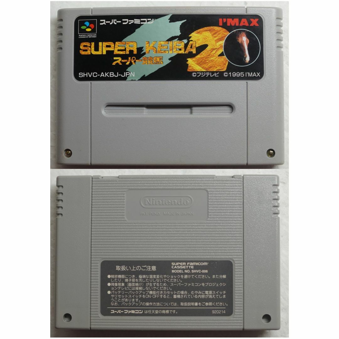 スーパーファミコン - スーパー競馬2 SHVC-AKBJ-JPN SFC ( #6325 スーパーファミコン - スーパー競馬2 SHVC-AKBJ-JPN SFC ( #6325