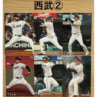 サイタマセイブライオンズ(埼玉西武ライオンズ)のプロ野球チップス《埼玉西武ライオンズ》② 2020~23（12枚組）(シングルカード)