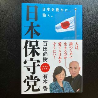 ほんまつ 本松 松岡茉優 直筆サイン本 シュリンク未開封品の通販｜ラクマ