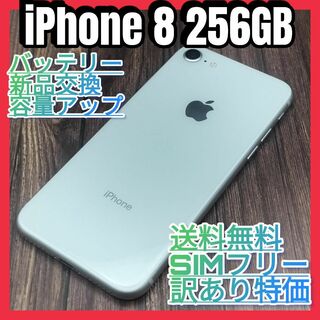 アイフォーン(iPhone)のiPhone 8 Silver 256GB SIMフリー バッテリー新品交換済(スマートフォン本体)