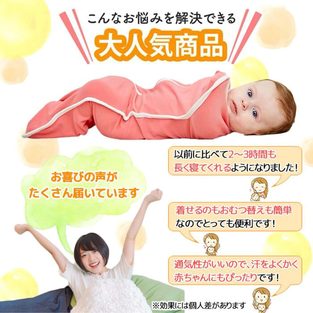 スワドル　未使用　ピンク キッズ/ベビー/マタニティのキッズ/ベビー/マタニティ その他(その他)の商品写真