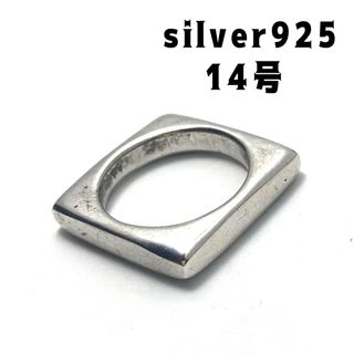 スクエア SILVER925 シルバー925 リング  銀指輪　四角指輪7d9L(リング(指輪))