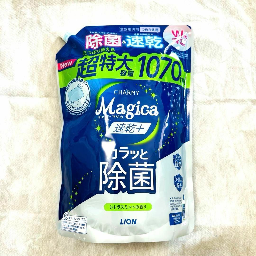 チャーミーマジカ magica シトラスミント 食器用洗剤 超特大1070ml インテリア/住まい/日用品のキッチン/食器(収納/キッチン雑貨)の商品写真