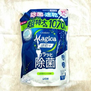 チャーミーマジカ magica シトラスミント 食器用洗剤 超特大1070ml(収納/キッチン雑貨)