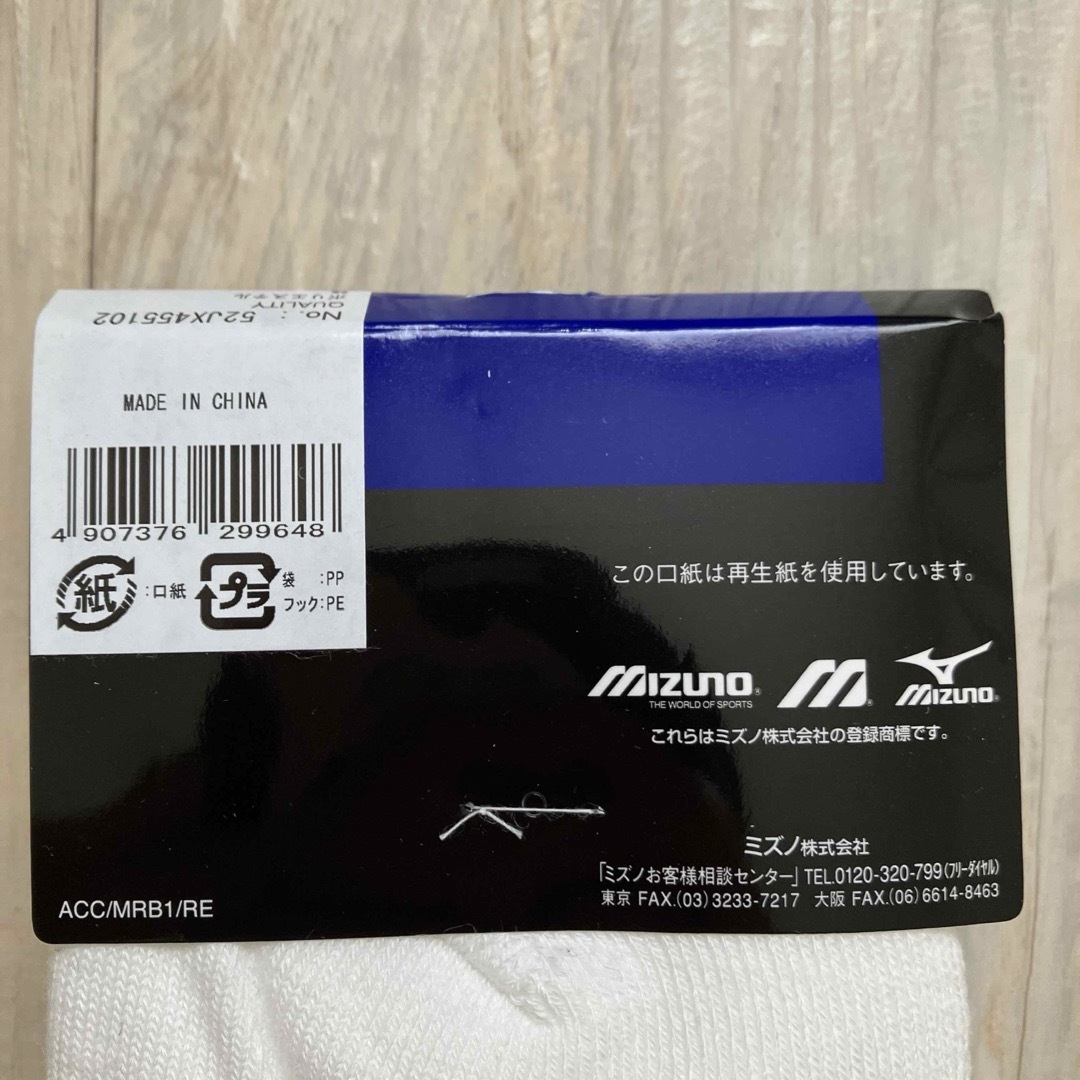 MIZUNO(ミズノ)のミズノ　スポーツソックス靴下　オフホワイト　25㎝〜27㎝ メンズのレッグウェア(ソックス)の商品写真