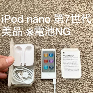 アイポッド(iPod)のiPod nano 第7世代 16GB Apple アップル アイポッド 本体S(ポータブルプレーヤー)