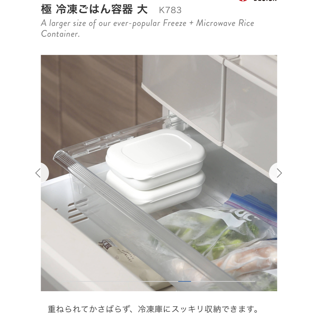 marna(マーナ)のmarna 極 冷凍ごはん容器 大 インテリア/住まい/日用品のキッチン/食器(容器)の商品写真