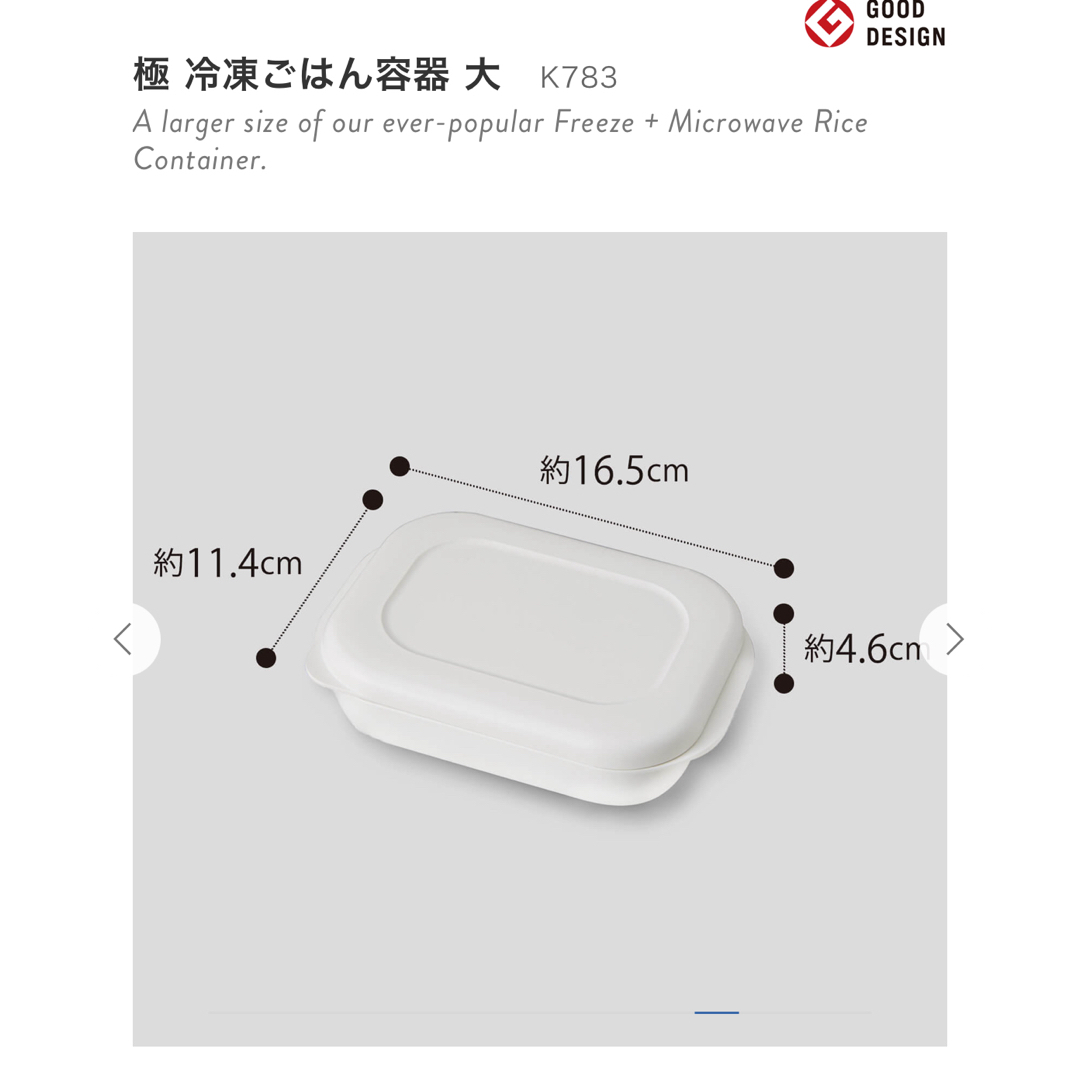 marna(マーナ)のmarna 極 冷凍ごはん容器 大 インテリア/住まい/日用品のキッチン/食器(容器)の商品写真