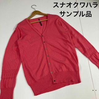 sunaokuwahara - スナオクワハラ　カーディガン　カシミヤ　サンプル品　古着