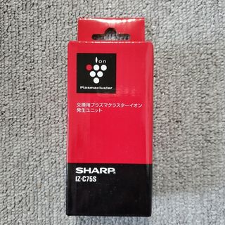 シャープ(SHARP)のシャープ　プラズマクラスター　イオン発生ユニットIZ-C75S(空気清浄器)