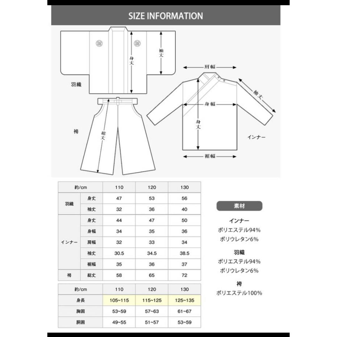 袴　簡易袴　結婚式　卒園式　お祝いの席　130 フォーマル　黒 キッズ/ベビー/マタニティのキッズ服男の子用(90cm~)(和服/着物)の商品写真