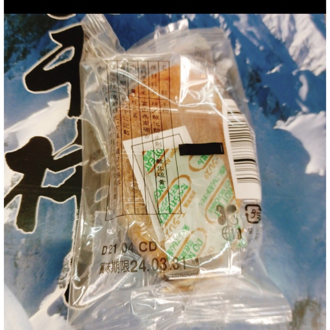 贈答用　　富山干柿 食品/飲料/酒の食品(フルーツ)の商品写真