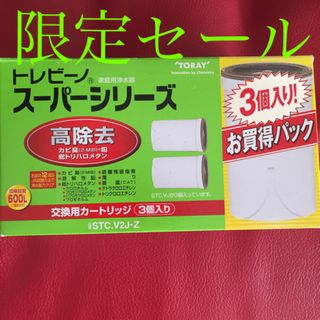 タカギ 浄水器交換カートリッジ 2本セット 高除去性能タイプの通販 by