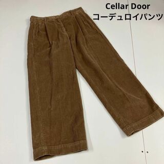 Cellar Door セラドール　コーデュロイパンツ　2タック　ブラウン　古着(カジュアルパンツ)