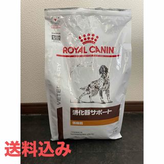 ロイヤルカナン(ROYAL CANIN)のロイヤルカナン【開封済】 犬用 消化器サポート 低脂肪(犬)