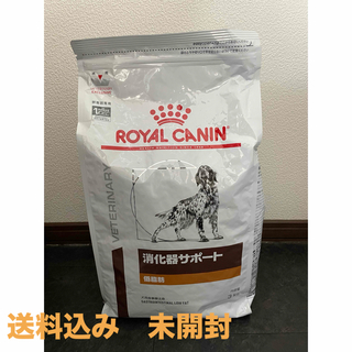 ロイヤルカナン(ROYAL CANIN)のロイヤルカナン【未開封】 犬用 消化器サポート 低脂肪  3kg(犬)