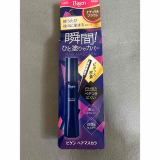 ビゲン ヘアマスカラ ナチュラルブラウン 15ml(白髪染め)