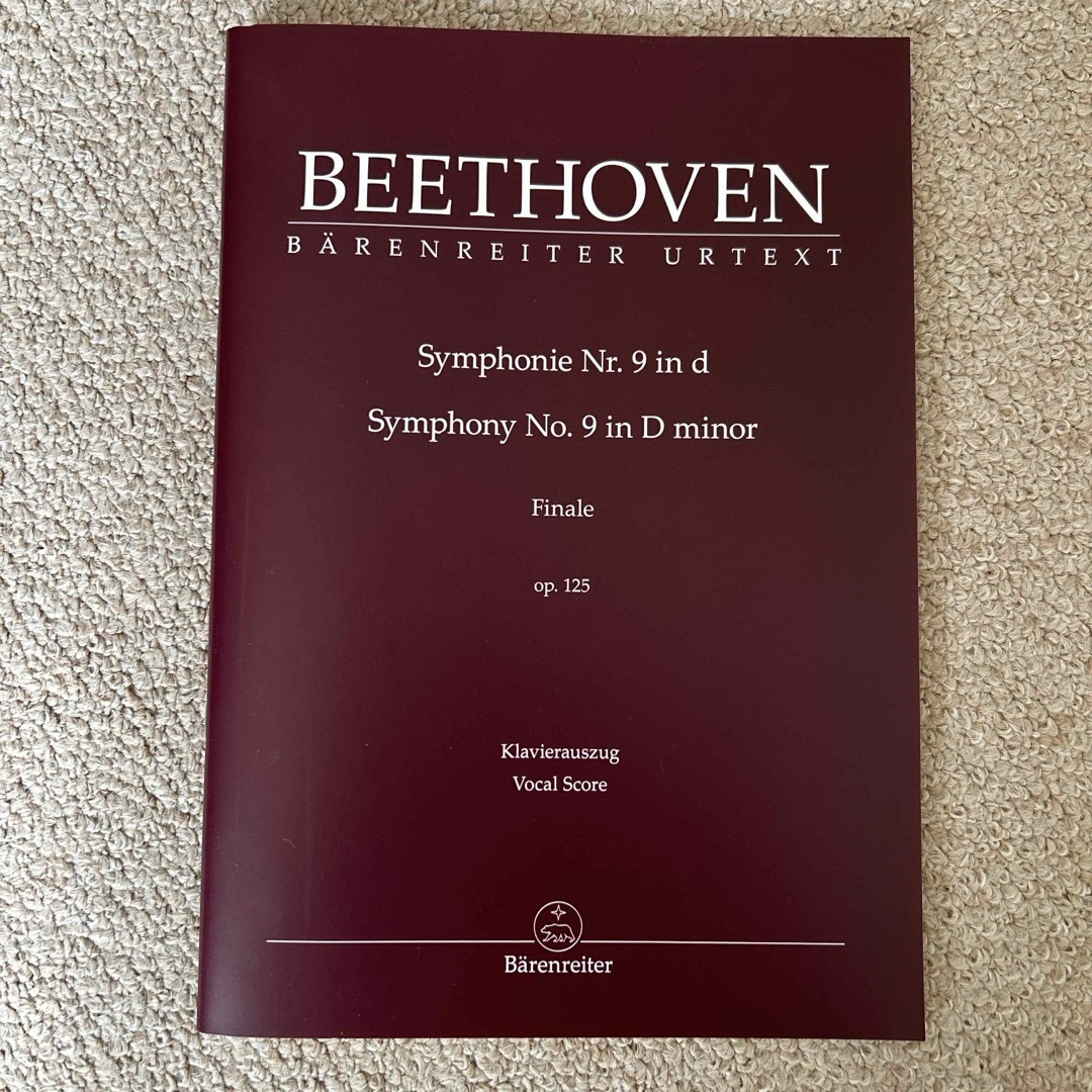 ベートーヴェン　第九　合唱譜 エンタメ/ホビーの本(楽譜)の商品写真
