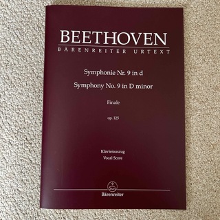 ベートーヴェン　第九　合唱譜(楽譜)