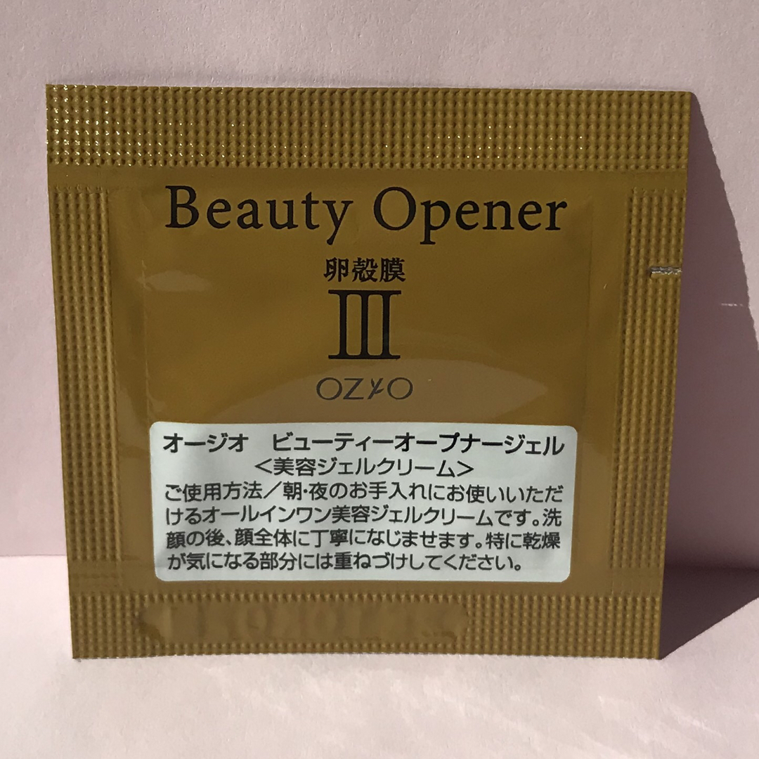 Beauty Opener(ビューティーオープナー)のビューティーオープナージェル　14回分 コスメ/美容のスキンケア/基礎化粧品(オールインワン化粧品)の商品写真